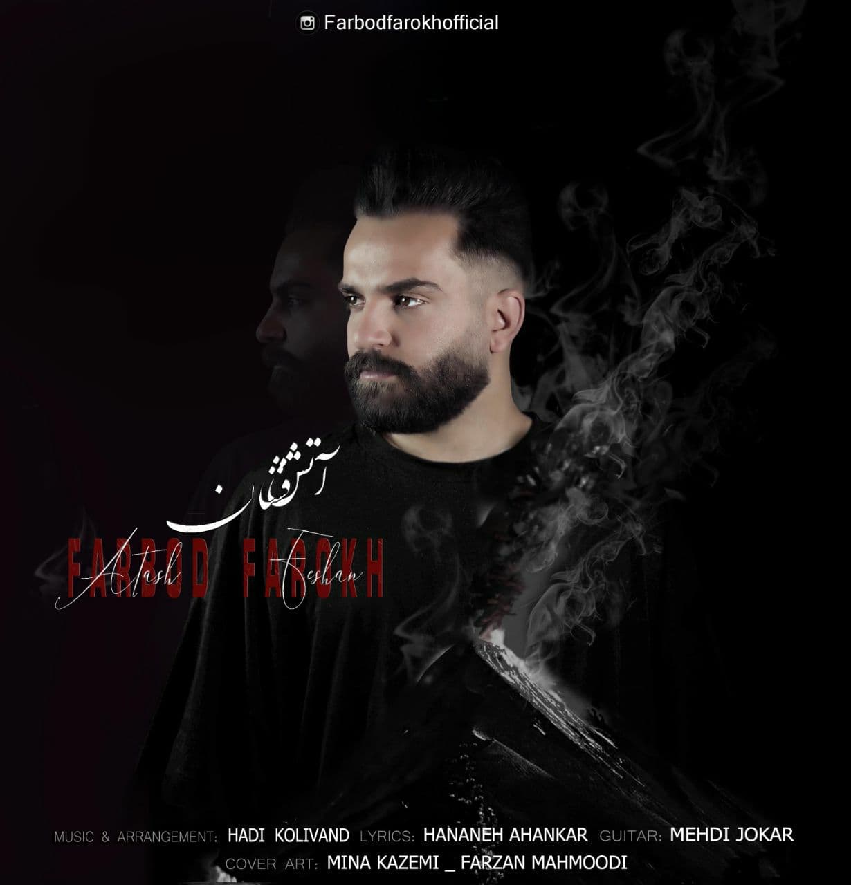 دانلود آهنگ فربد فرخ آتشفشان با کیفیت 320